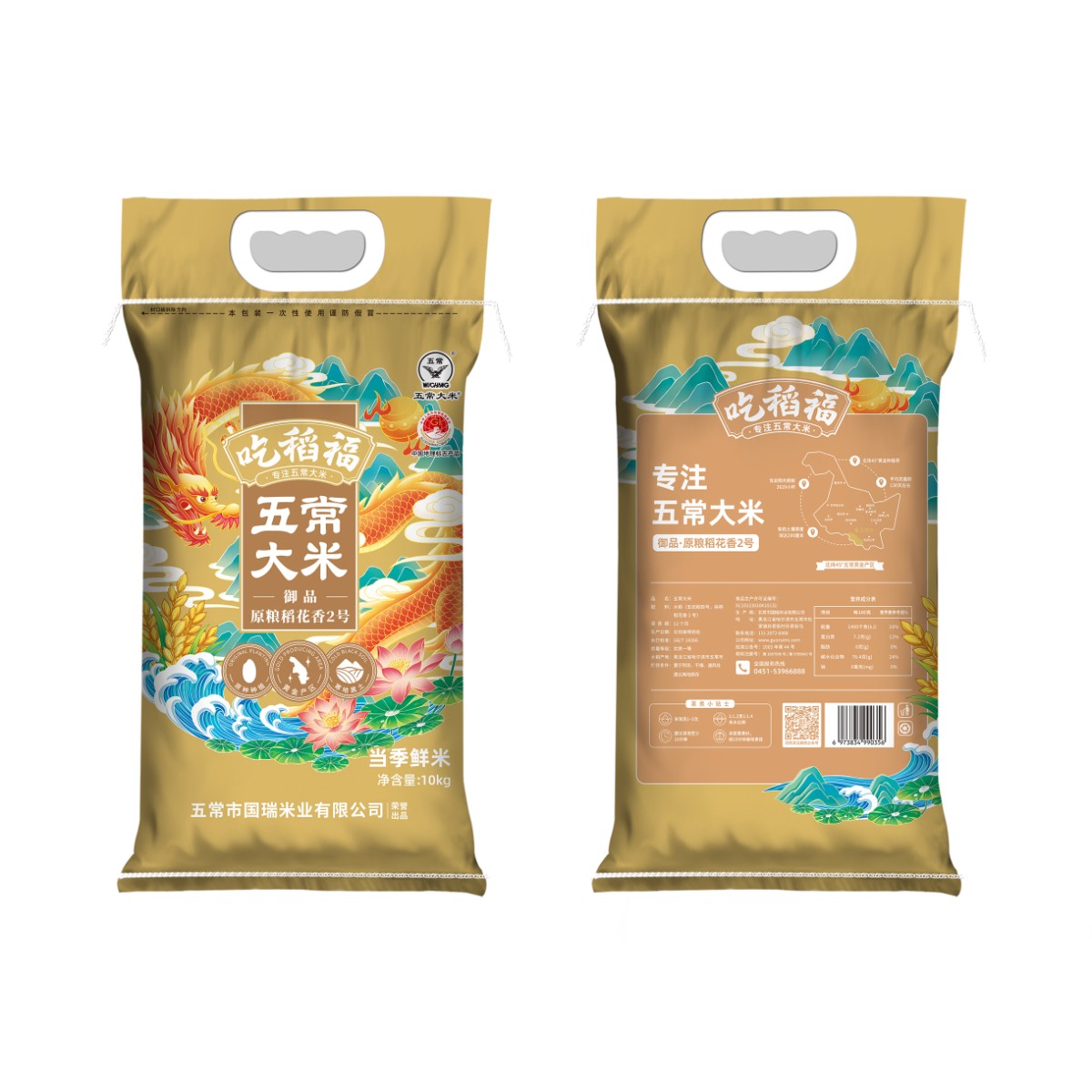 吃稻福御品五常大米10kg單層